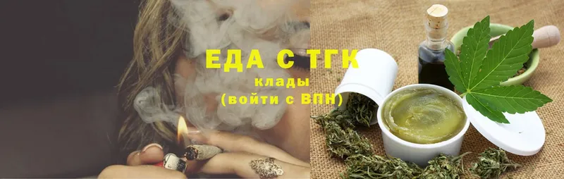 Еда ТГК конопля  Заполярный 