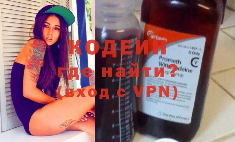 Кодеиновый сироп Lean Purple Drank  закладки  omg зеркало  Заполярный 