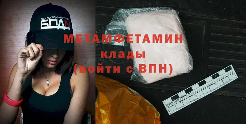 omg рабочий сайт  Заполярный  Первитин Methamphetamine  где купить наркотик 